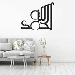 ELHAMDÜLİLLAH HAT ÇALIŞMASI DUVAR TABLOSU T359