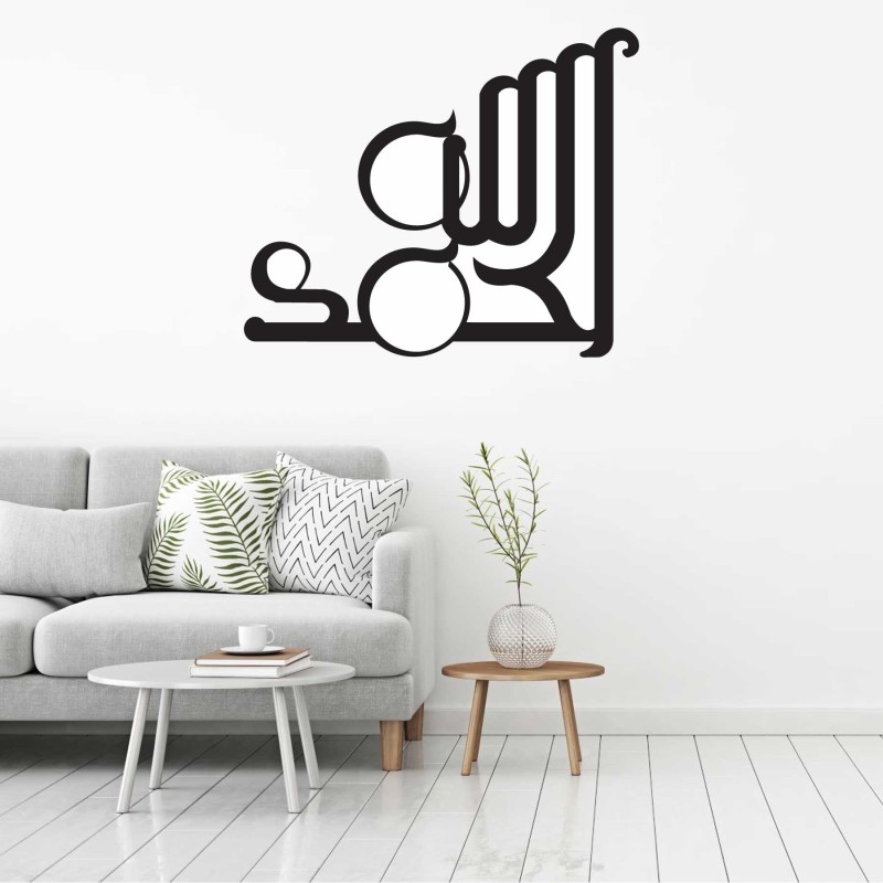 ELHAMDÜLİLLAH HAT ÇALIŞMASI DUVAR TABLOSU T359