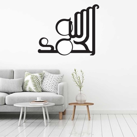 ELHAMDÜLİLLAH HAT ÇALIŞMASI DUVAR TABLOSU T359